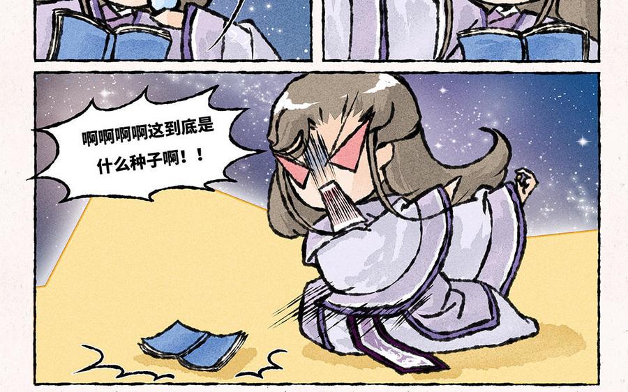 小王爷看开点韩漫全集-第144话 显灵无删减无遮挡章节图片 