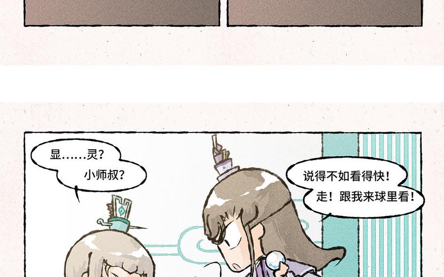 小王爷看开点韩漫全集-第144话 显灵无删减无遮挡章节图片 