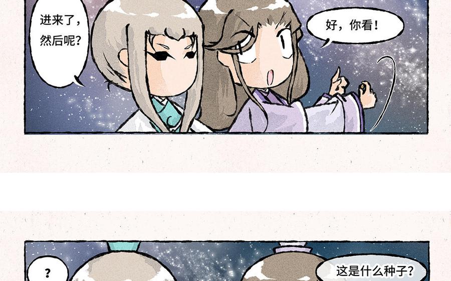 小王爷看开点韩漫全集-第144话 显灵无删减无遮挡章节图片 
