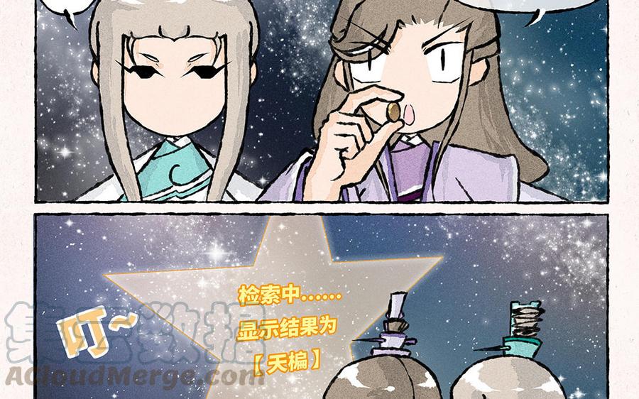 小王爷看开点韩漫全集-第144话 显灵无删减无遮挡章节图片 