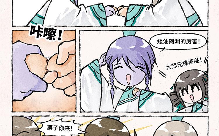 小王爷看开点韩漫全集-第146话 端午节无删减无遮挡章节图片 