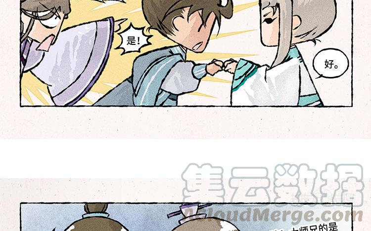 小王爷看开点韩漫全集-第146话 端午节无删减无遮挡章节图片 