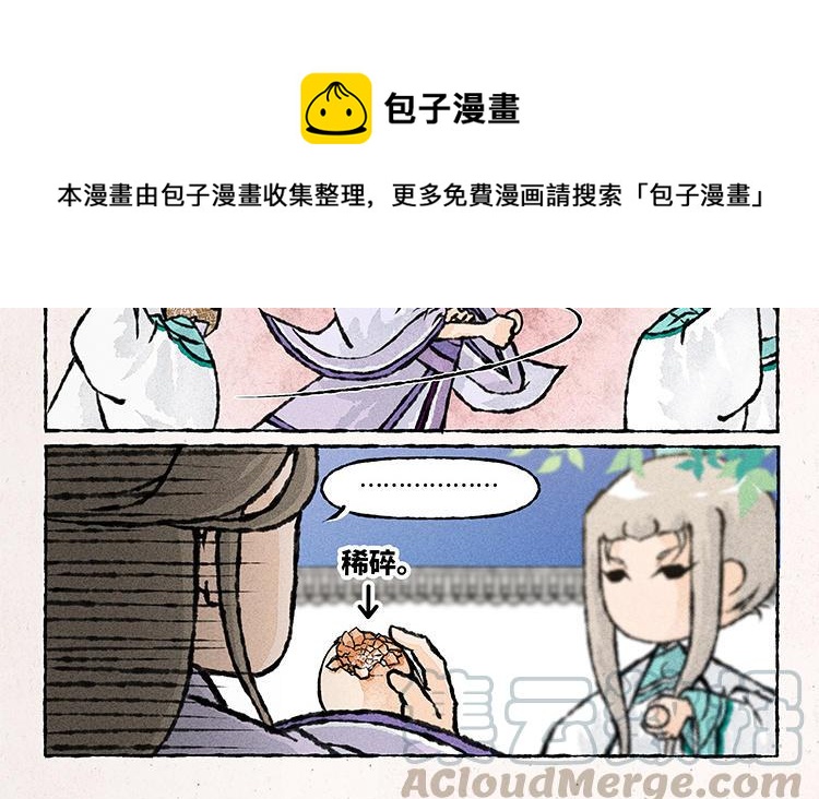 小王爷看开点韩漫全集-第146话 端午节无删减无遮挡章节图片 