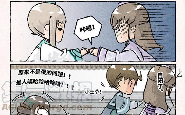 小王爷看开点韩漫全集-第146话 端午节无删减无遮挡章节图片 