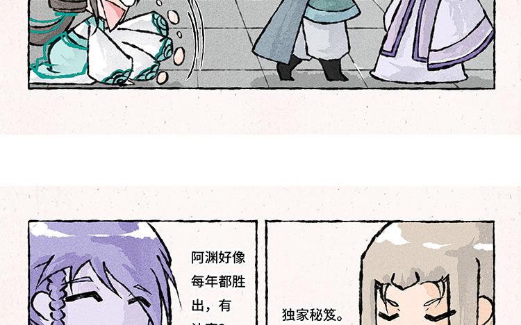 小王爷看开点韩漫全集-第146话 端午节无删减无遮挡章节图片 