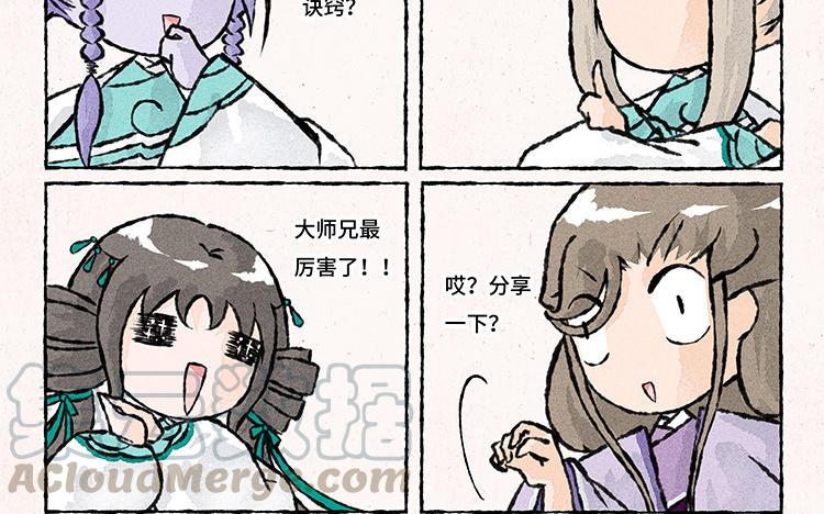 小王爷看开点韩漫全集-第146话 端午节无删减无遮挡章节图片 