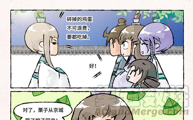 小王爷看开点韩漫全集-第146话 端午节无删减无遮挡章节图片 