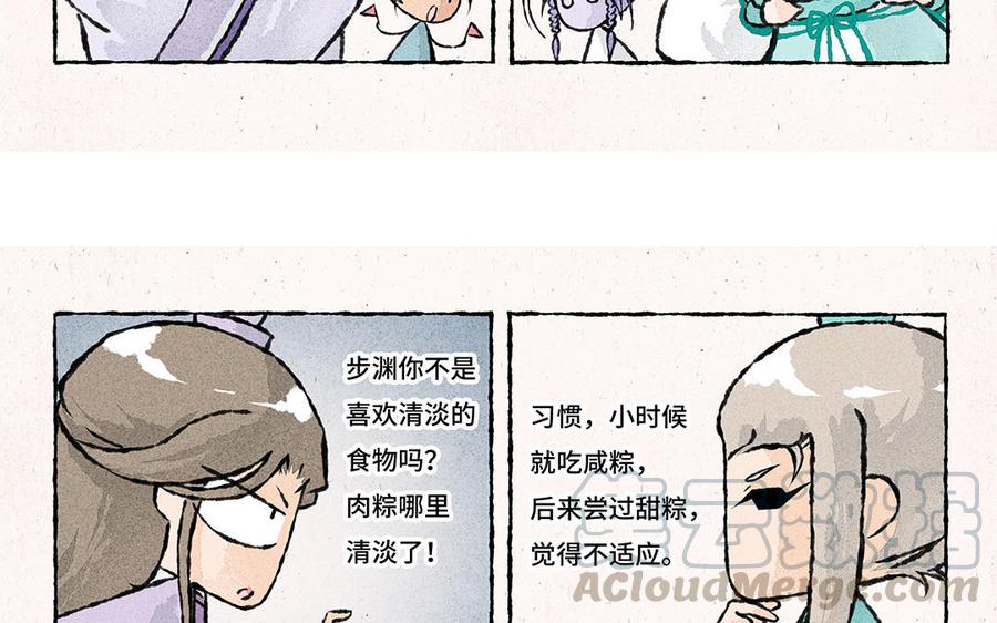 小王爷看开点韩漫全集-第147话 咸甜之争无删减无遮挡章节图片 