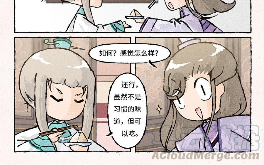 小王爷看开点韩漫全集-第147话 咸甜之争无删减无遮挡章节图片 