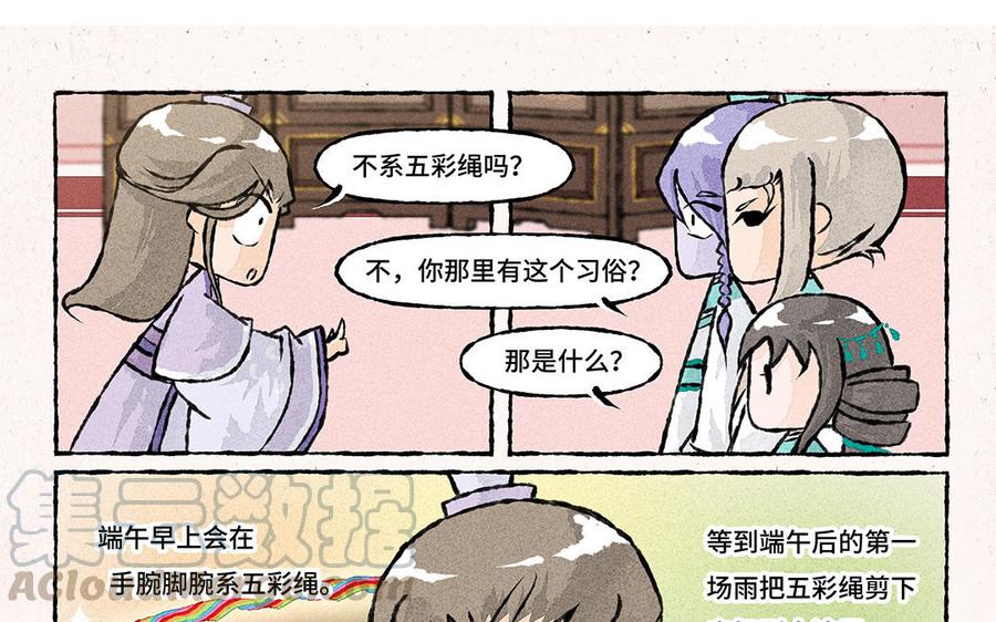 小王爷看开点韩漫全集-第147话 咸甜之争无删减无遮挡章节图片 