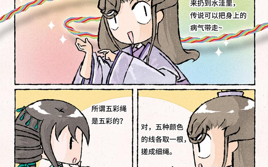 小王爷看开点韩漫全集-第147话 咸甜之争无删减无遮挡章节图片 