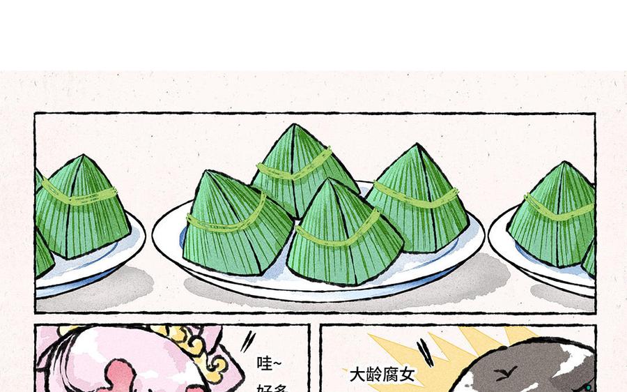 小王爷看开点韩漫全集-第147话 咸甜之争无删减无遮挡章节图片 
