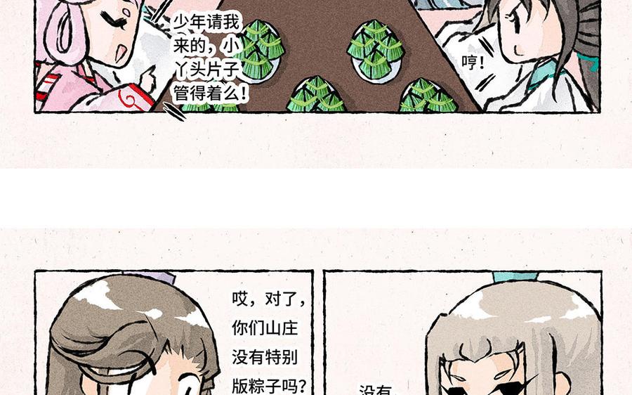 小王爷看开点韩漫全集-第147话 咸甜之争无删减无遮挡章节图片 