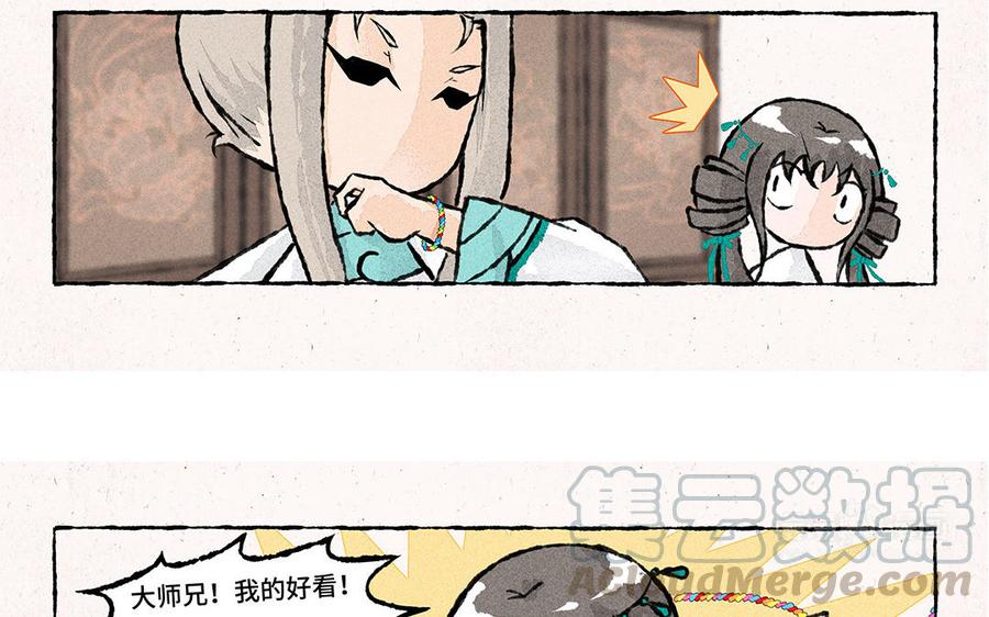 小王爷看开点韩漫全集-第148话 手工艺活动无删减无遮挡章节图片 