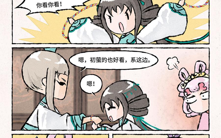小王爷看开点韩漫全集-第148话 手工艺活动无删减无遮挡章节图片 