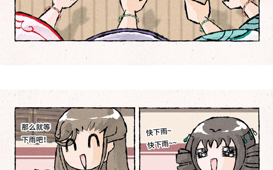 小王爷看开点韩漫全集-第148话 手工艺活动无删减无遮挡章节图片 