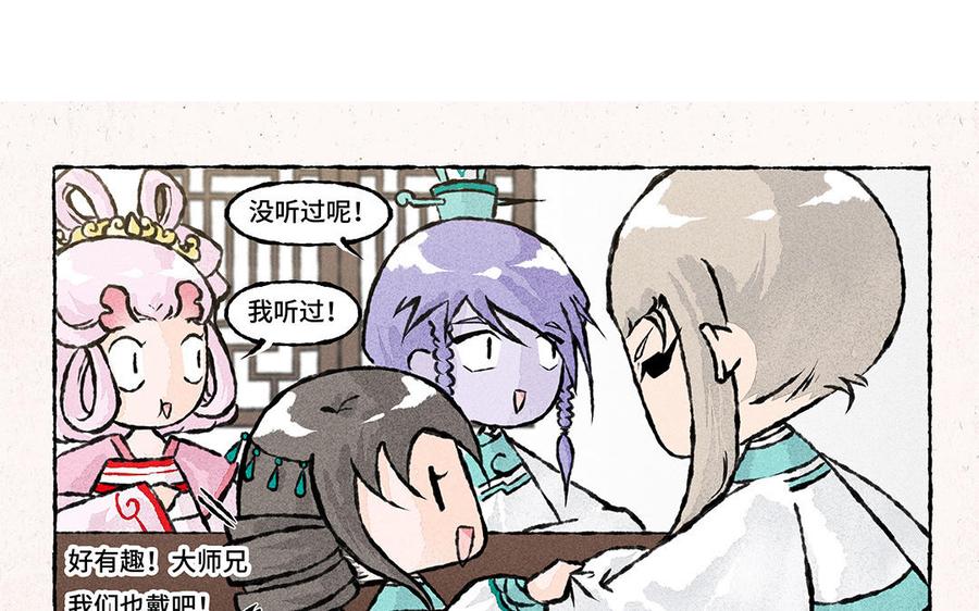 小王爷看开点韩漫全集-第148话 手工艺活动无删减无遮挡章节图片 