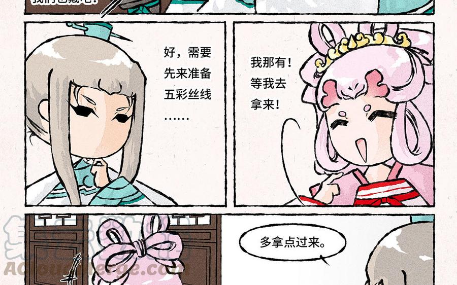 小王爷看开点韩漫全集-第148话 手工艺活动无删减无遮挡章节图片 