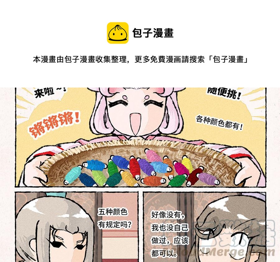 小王爷看开点韩漫全集-第148话 手工艺活动无删减无遮挡章节图片 