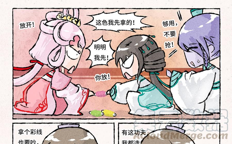 小王爷看开点韩漫全集-第148话 手工艺活动无删减无遮挡章节图片 
