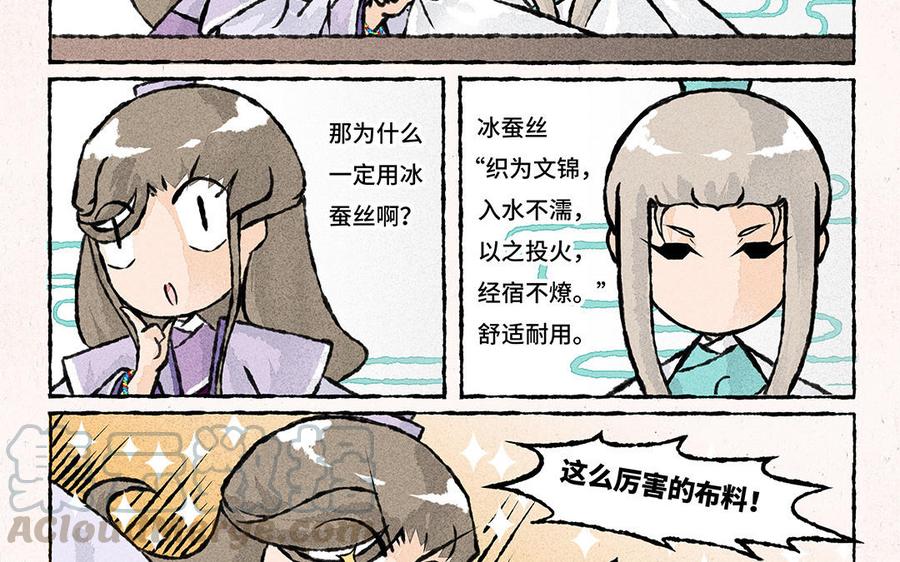 小王爷看开点韩漫全集-第149话 大师兄的科普时间无删减无遮挡章节图片 