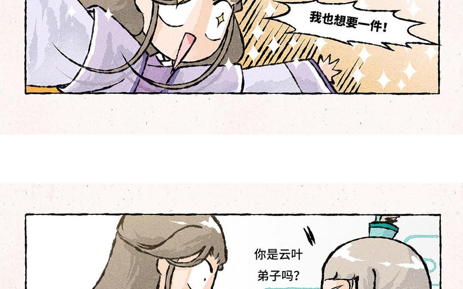 小王爷看开点韩漫全集-第149话 大师兄的科普时间无删减无遮挡章节图片 