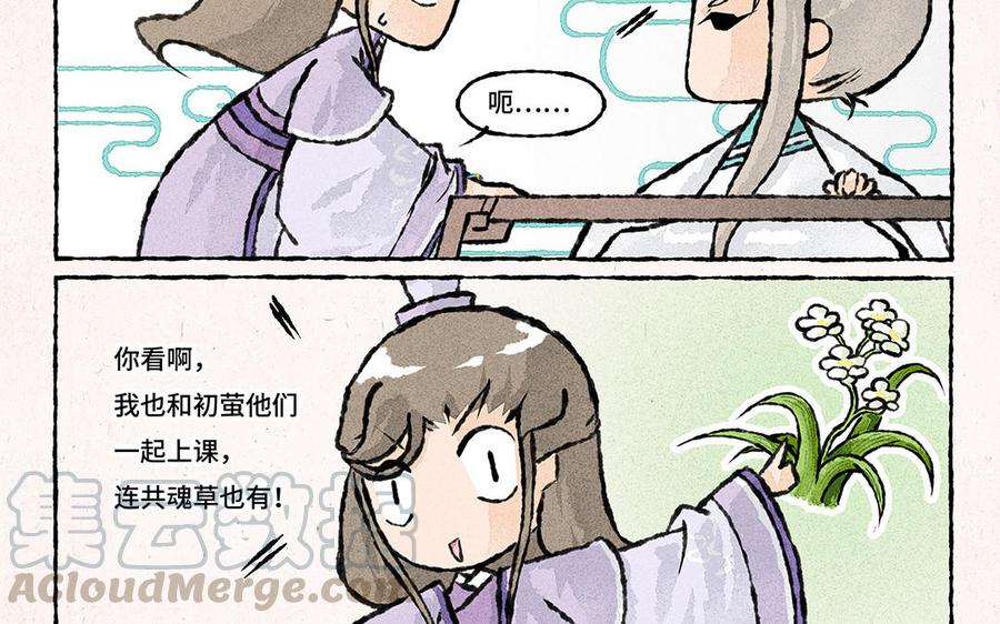 小王爷看开点韩漫全集-第149话 大师兄的科普时间无删减无遮挡章节图片 