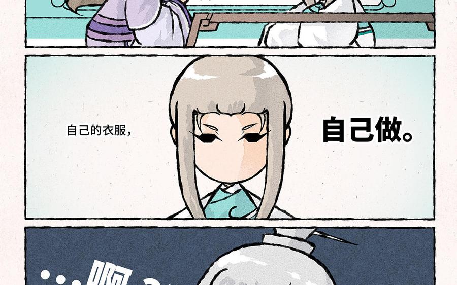 小王爷看开点韩漫全集-第149话 大师兄的科普时间无删减无遮挡章节图片 