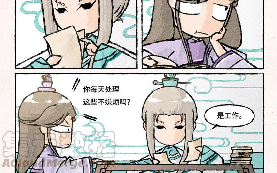 小王爷看开点韩漫全集-第149话 大师兄的科普时间无删减无遮挡章节图片 