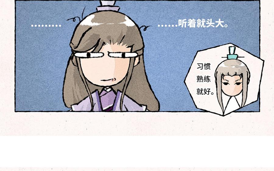 小王爷看开点韩漫全集-第149话 大师兄的科普时间无删减无遮挡章节图片 