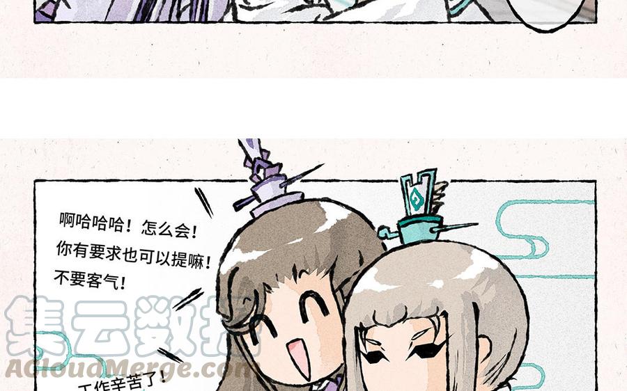 小王爷看开点韩漫全集-第150话 求你了！无删减无遮挡章节图片 