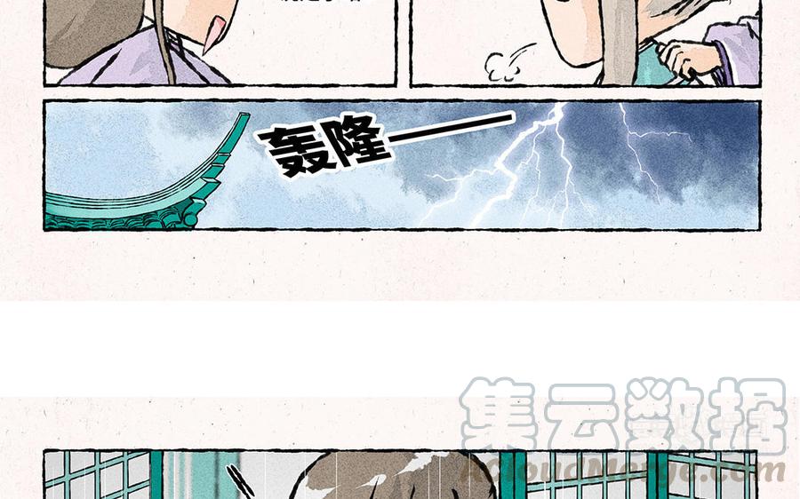 小王爷看开点韩漫全集-第150话 求你了！无删减无遮挡章节图片 