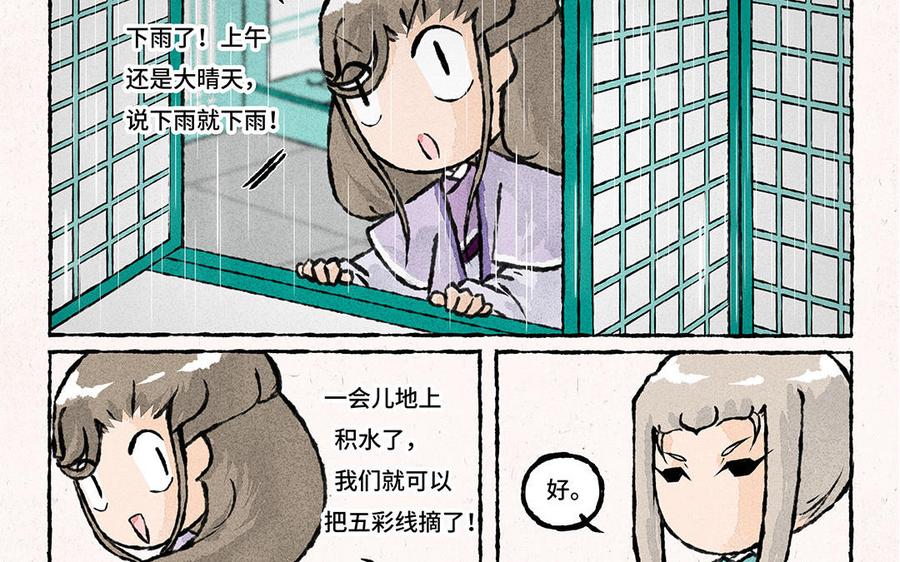 小王爷看开点韩漫全集-第150话 求你了！无删减无遮挡章节图片 
