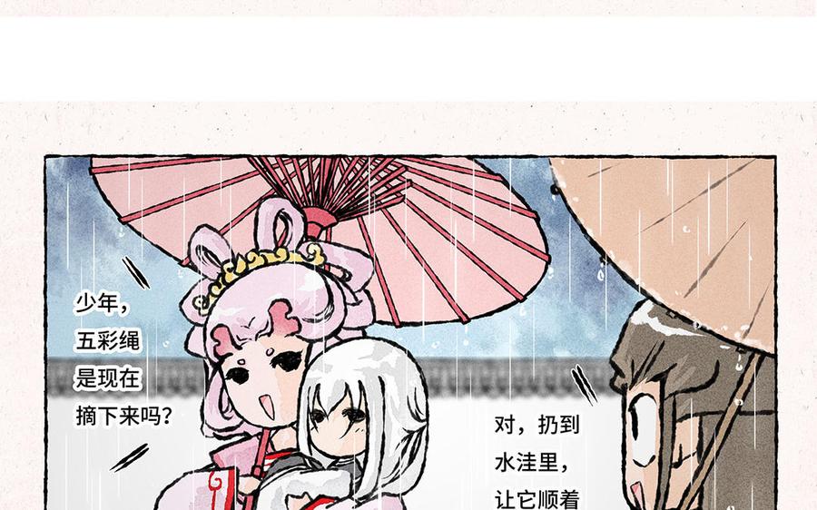 小王爷看开点韩漫全集-第150话 求你了！无删减无遮挡章节图片 