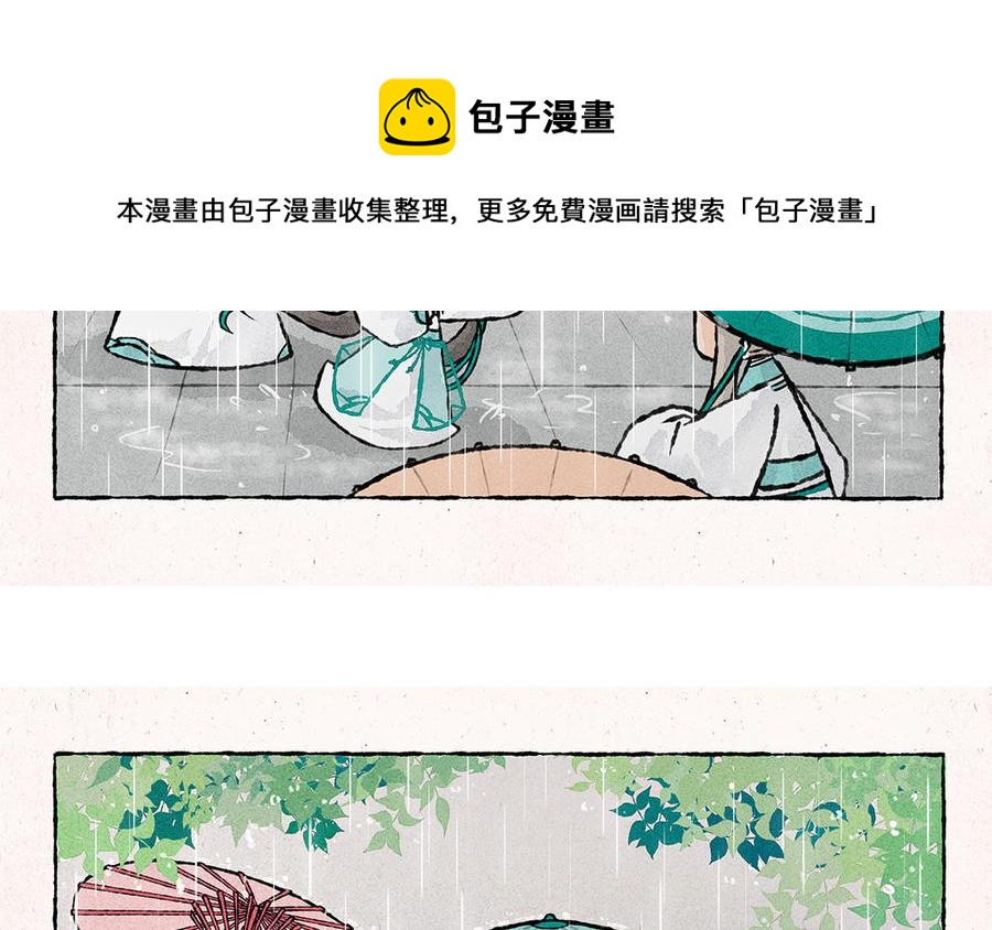 小王爷看开点韩漫全集-第150话 求你了！无删减无遮挡章节图片 