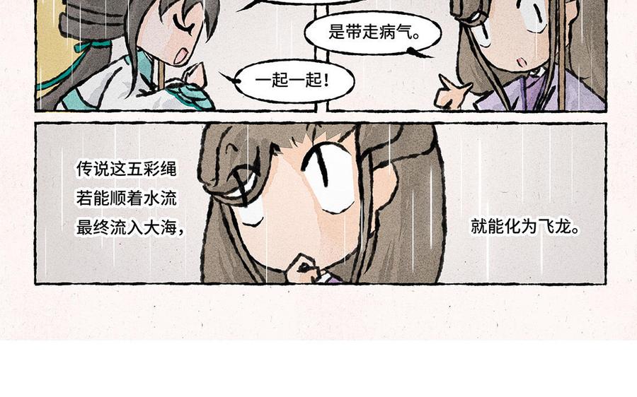 小王爷看开点韩漫全集-第150话 求你了！无删减无遮挡章节图片 