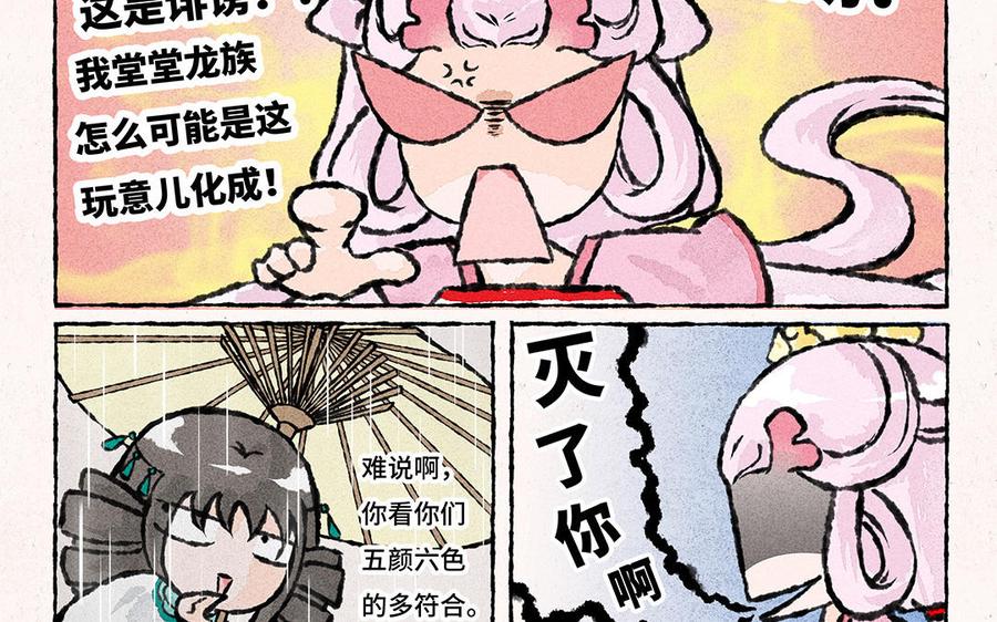 小王爷看开点韩漫全集-第150话 求你了！无删减无遮挡章节图片 