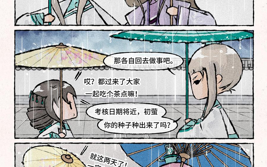 小王爷看开点韩漫全集-第150话 求你了！无删减无遮挡章节图片 