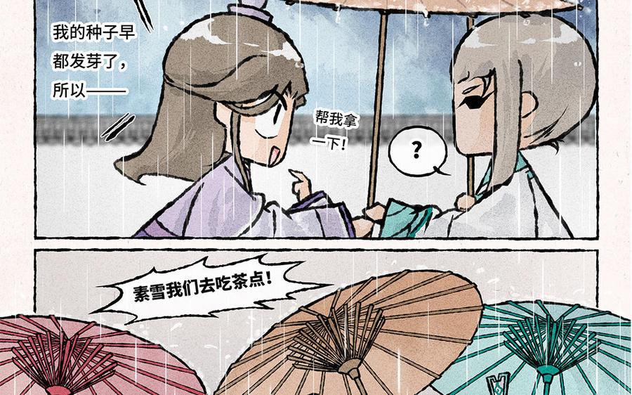 小王爷看开点韩漫全集-第150话 求你了！无删减无遮挡章节图片 