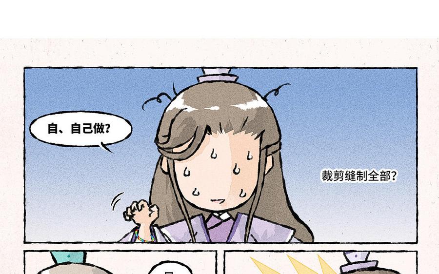 小王爷看开点韩漫全集-第150话 求你了！无删减无遮挡章节图片 