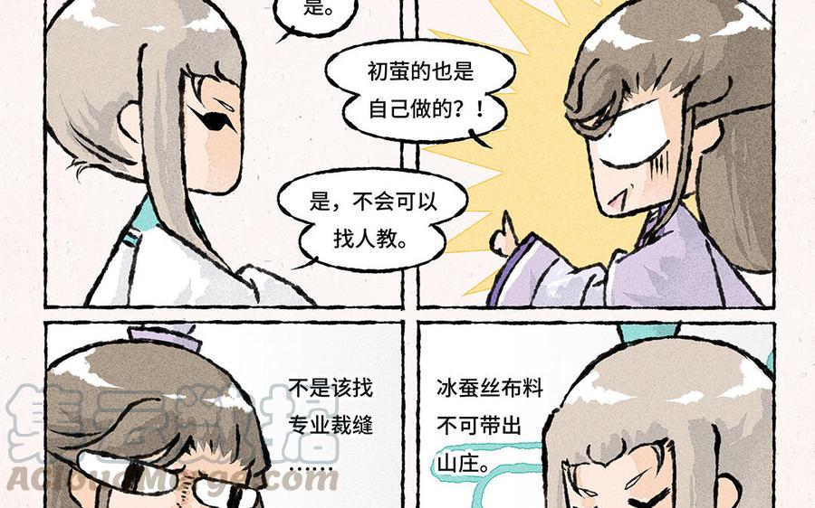 小王爷看开点韩漫全集-第150话 求你了！无删减无遮挡章节图片 