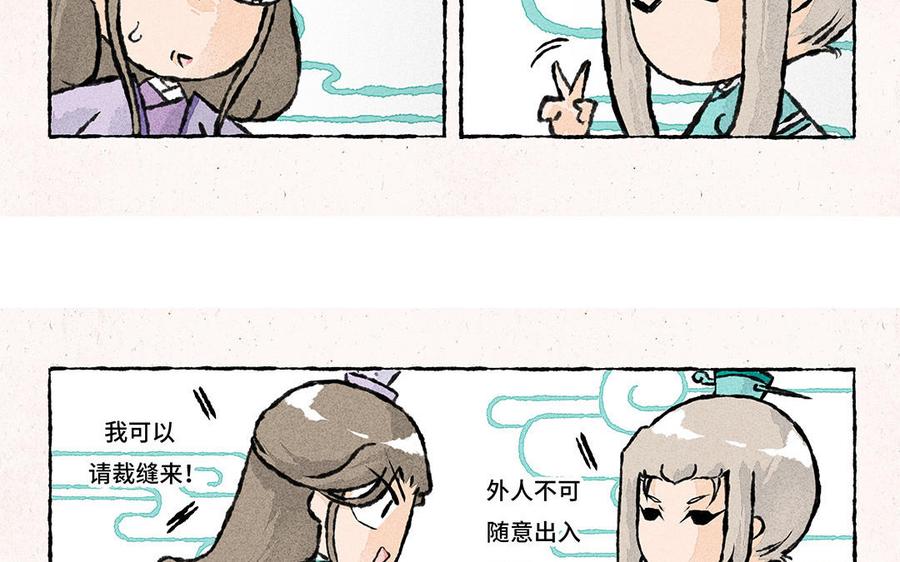 小王爷看开点韩漫全集-第150话 求你了！无删减无遮挡章节图片 