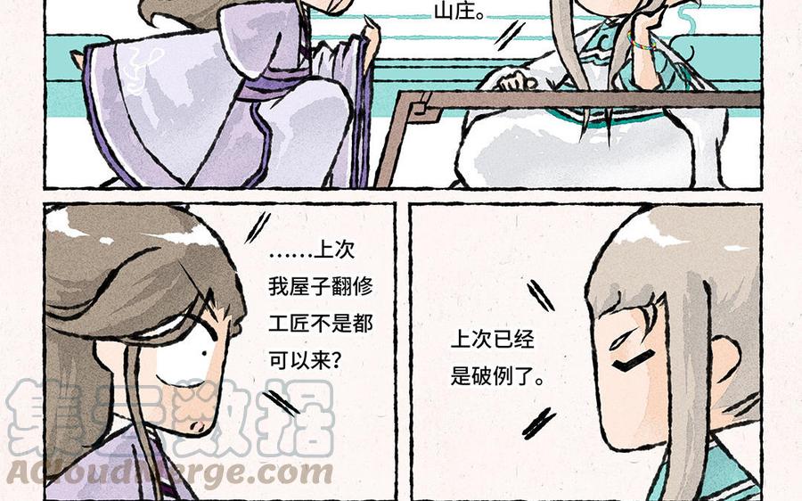 小王爷看开点韩漫全集-第150话 求你了！无删减无遮挡章节图片 