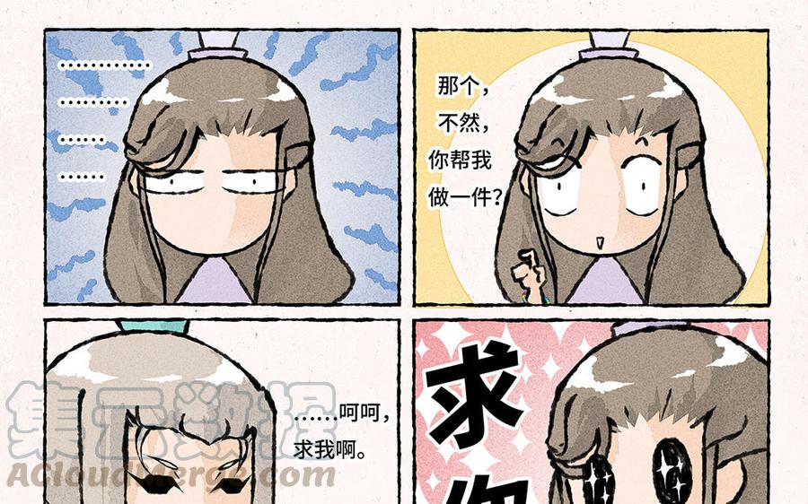 小王爷看开点韩漫全集-第150话 求你了！无删减无遮挡章节图片 