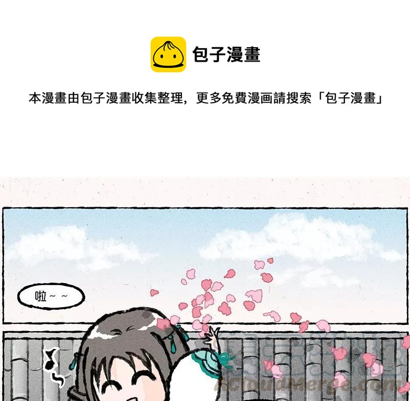 小王爷看开点韩漫全集-第16话 围观的人竟然那么多！无删减无遮挡章节图片 