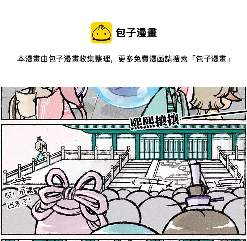 小王爷看开点韩漫全集-第16话 围观的人竟然那么多！无删减无遮挡章节图片 