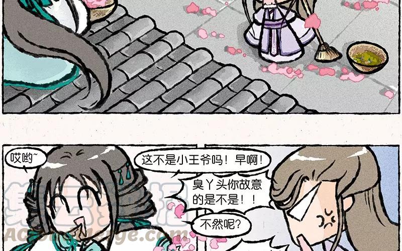 小王爷看开点韩漫全集-第16话 围观的人竟然那么多！无删减无遮挡章节图片 