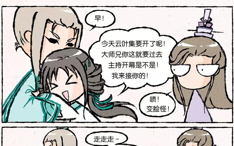 小王爷看开点韩漫全集-第16话 围观的人竟然那么多！无删减无遮挡章节图片 