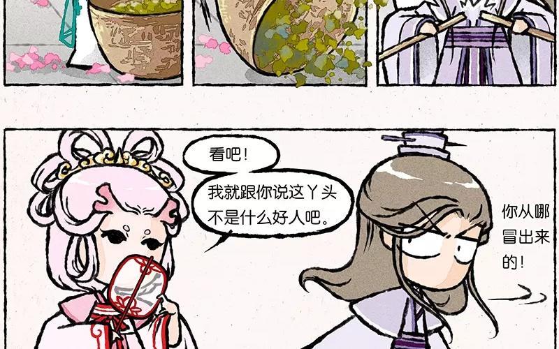 小王爷看开点韩漫全集-第16话 围观的人竟然那么多！无删减无遮挡章节图片 