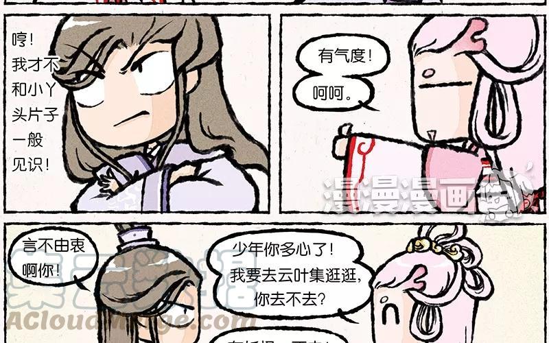 小王爷看开点韩漫全集-第16话 围观的人竟然那么多！无删减无遮挡章节图片 
